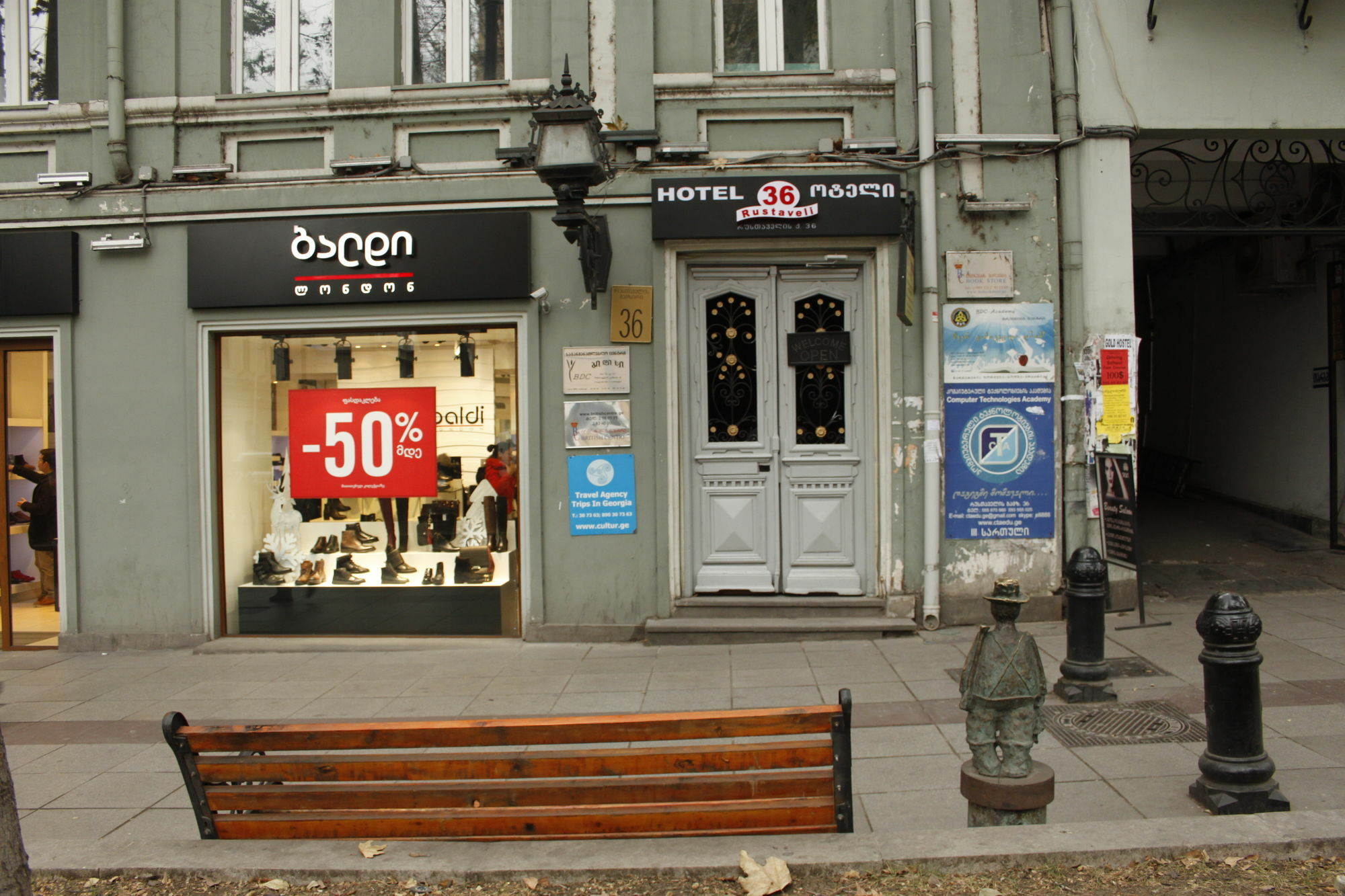 Hotel Rustaveli 36 Тбілісі Екстер'єр фото